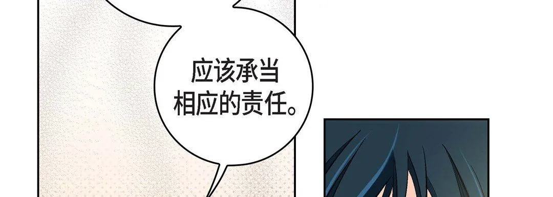 献给心脏 - 第34话 - page 70