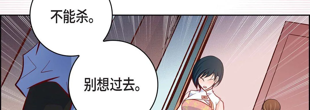 献给心脏 - 第34话 - page 74