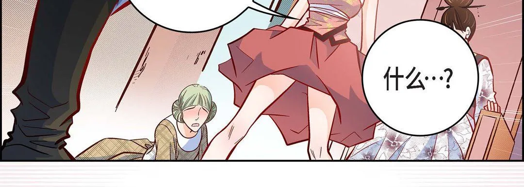 献给心脏 - 第34话 - page 75