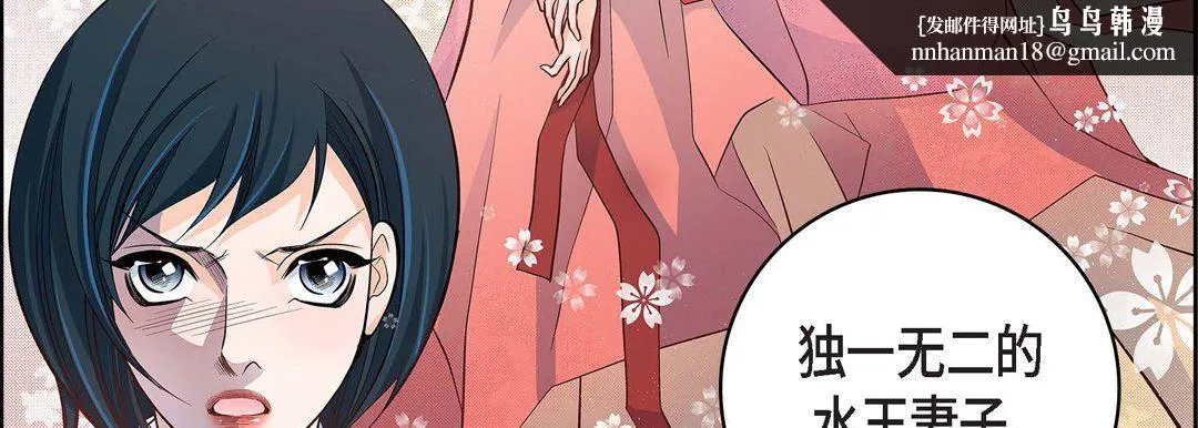 献给心脏 - 第34话 - page 83