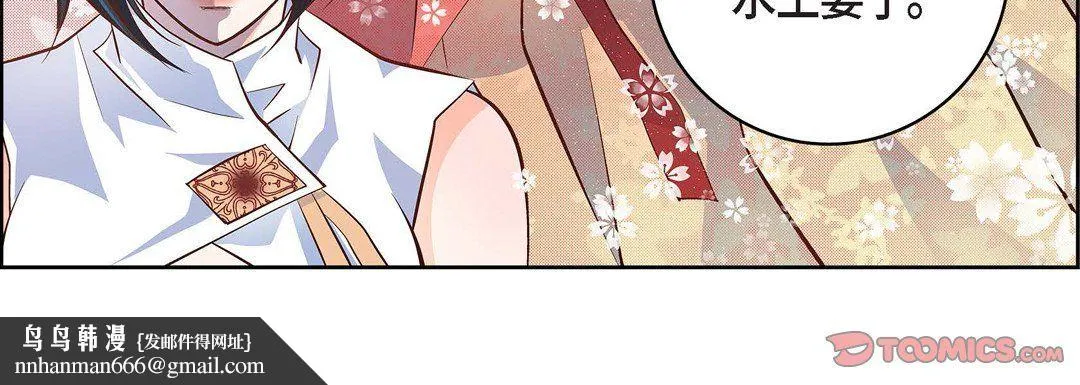 献给心脏 - 第34话 - page 84