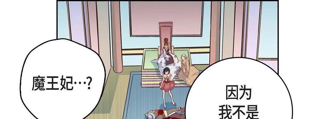 献给心脏 - 第34话 - page 85