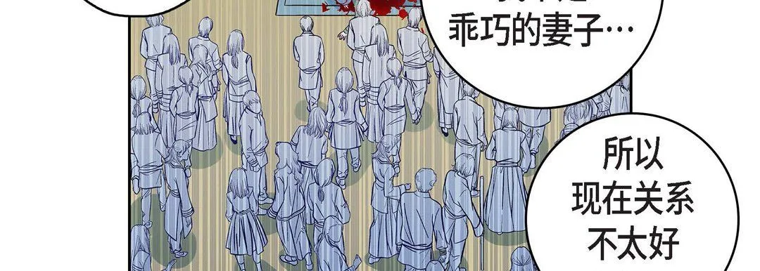 献给心脏 - 第34话 - page 86