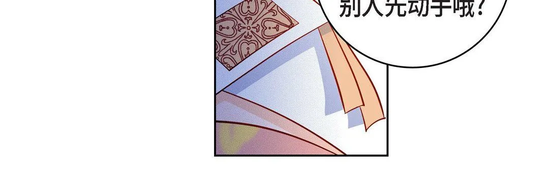 献给心脏 - 第34话 - page 92