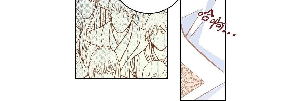 献给心脏 - 第34话 - page 96