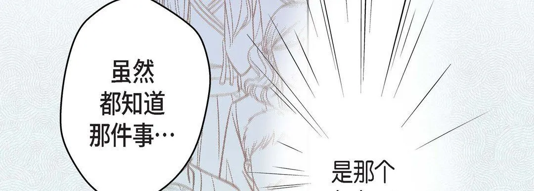 献给心脏 - 第34话 - page 98