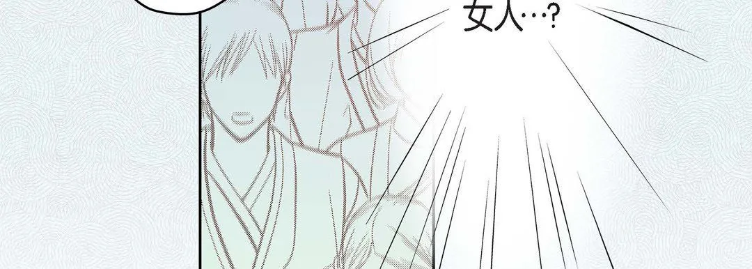 献给心脏 - 第34话 - page 99