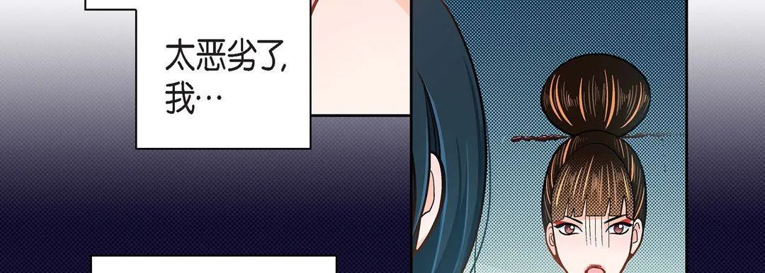 献给心脏 - 第34话 - page 103