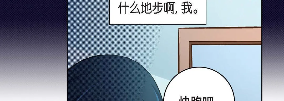 献给心脏 - 第34话 - page 106