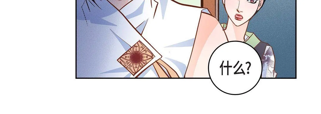 献给心脏 - 第34话 - page 108