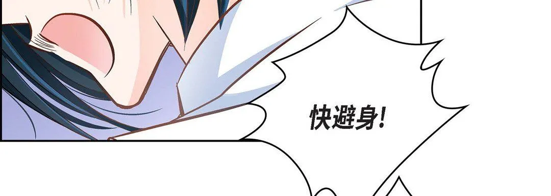 献给心脏 - 第34话 - page 110