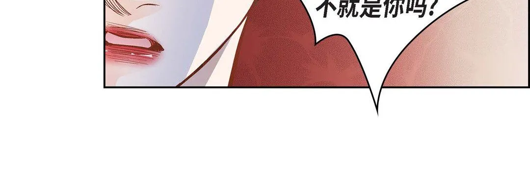 献给心脏 - 第34话 - page 112