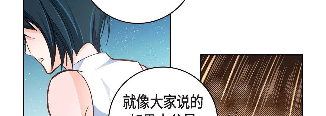 献给心脏 - 第34话 - page 122