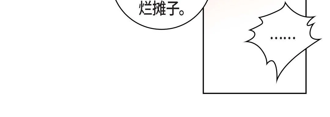 献给心脏 - 第34话 - page 124
