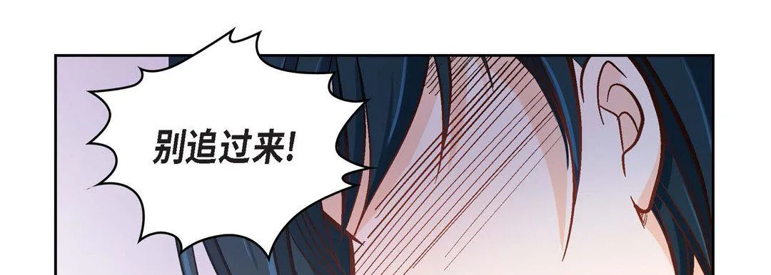 献给心脏 - 第34话 - page 129