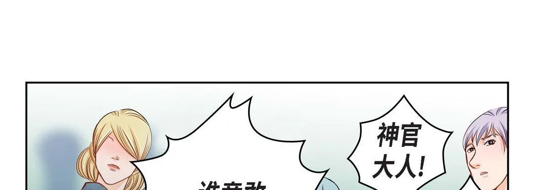 献给心脏 - 第34话 - page 133