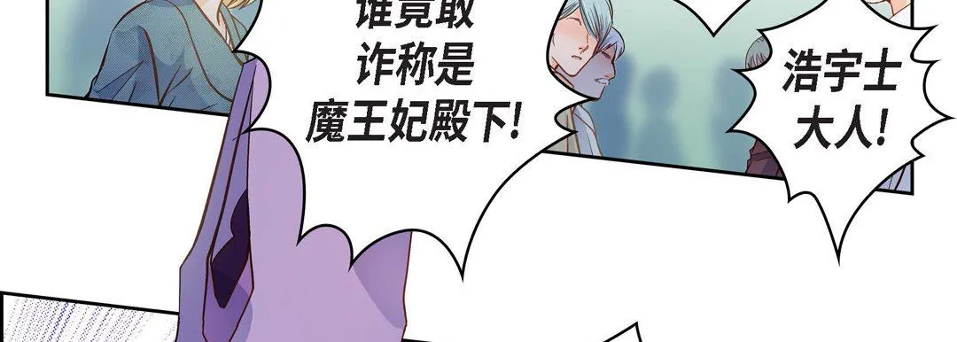 献给心脏 - 第34话 - page 134