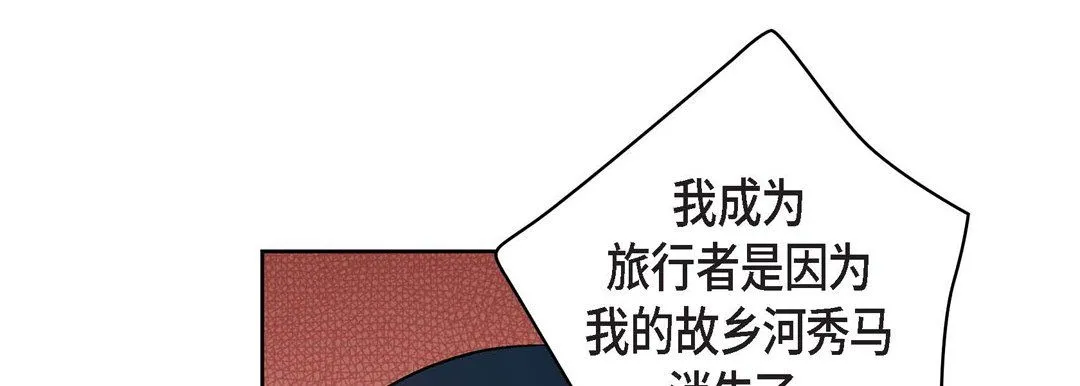献给心脏 - 第34话 - page 137