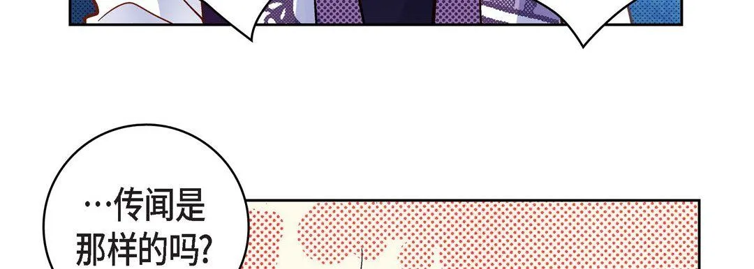 献给心脏 - 第34话 - page 143