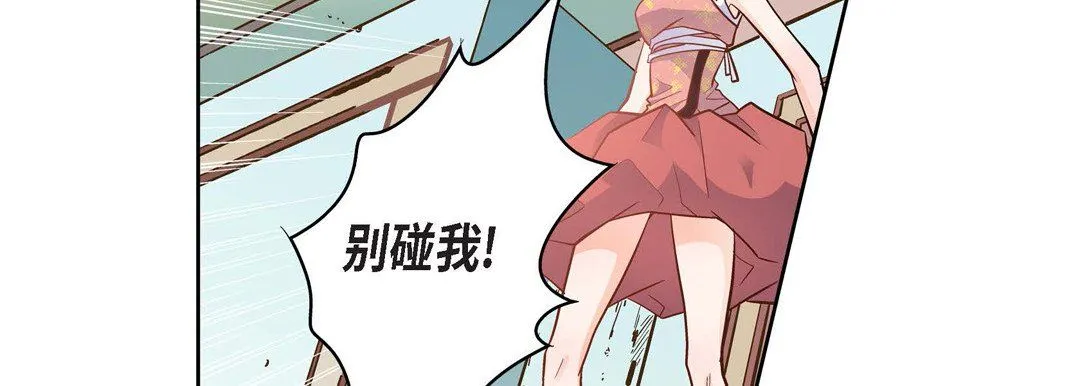 献给心脏 - 第34话 - page 147