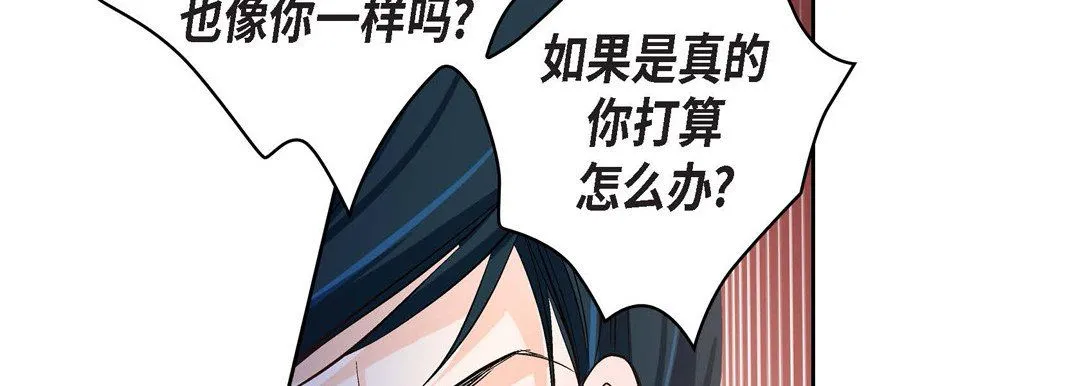 献给心脏 - 第34话 - page 150
