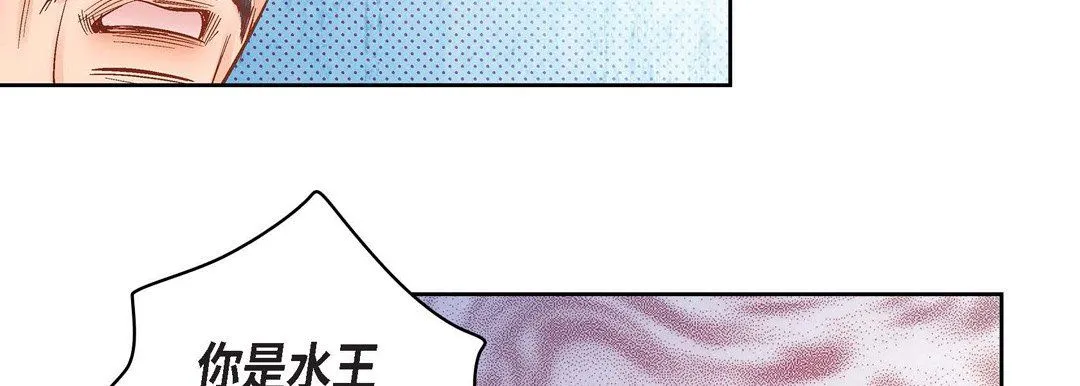 献给心脏 - 第34话 - page 154