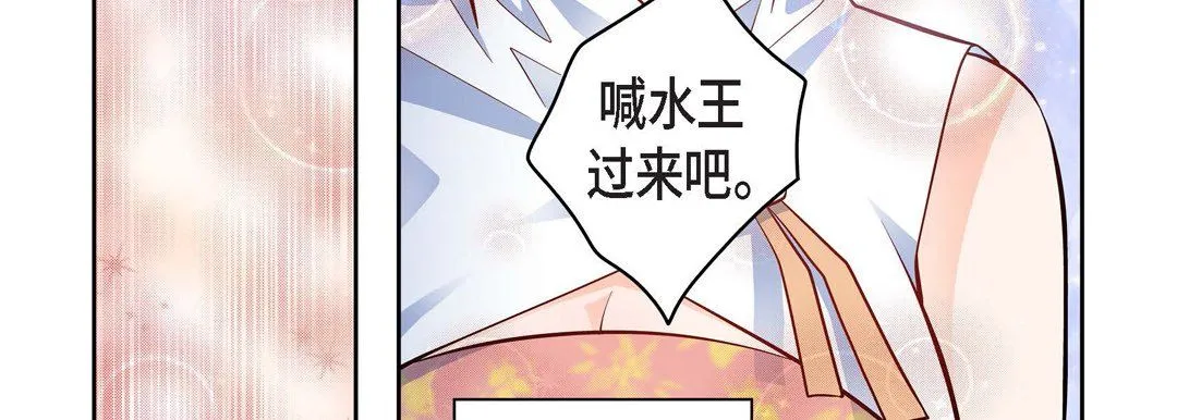 献给心脏 - 第34话 - page 159