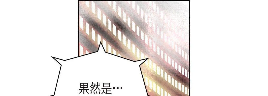 献给心脏 - 第71话 - page 17