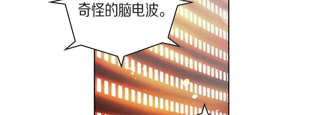 献给心脏 - 第71话 - page 18