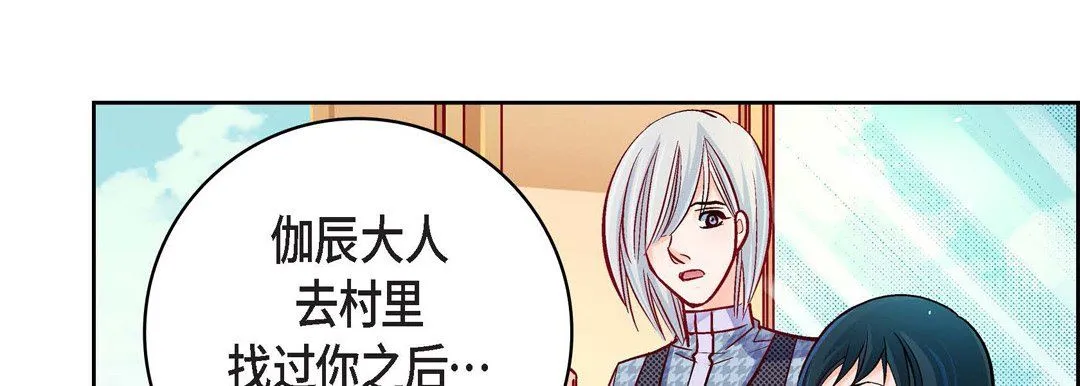 献给心脏 - 第71话 - page 26