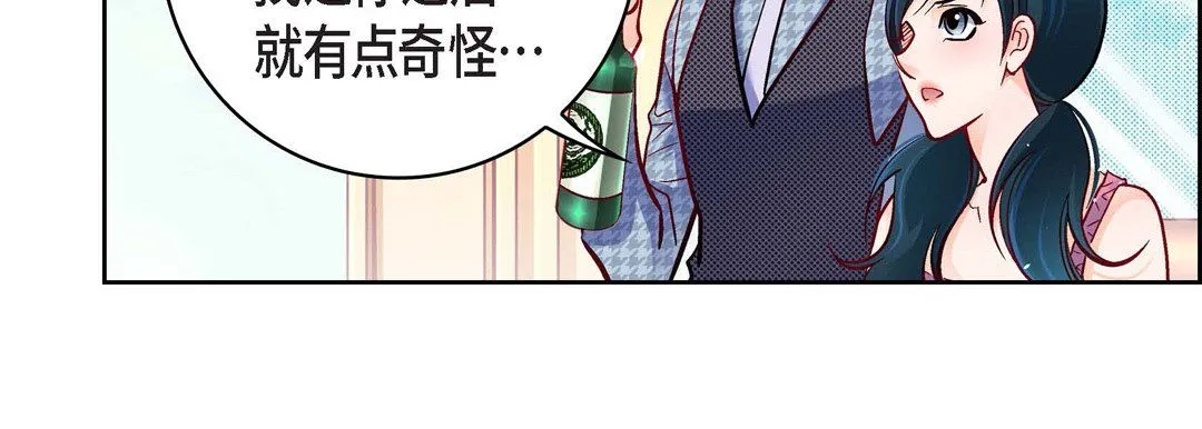 献给心脏 - 第71话 - page 27