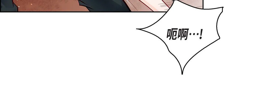 献给心脏 - 第71话 - page 48