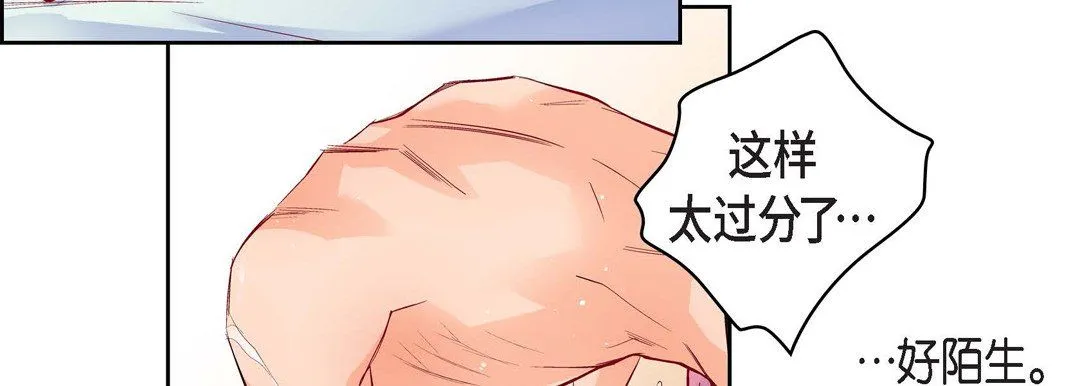 献给心脏 - 第71话 - page 58