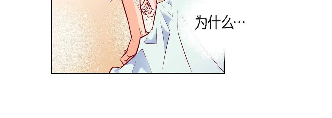 献给心脏 - 第71话 - page 60
