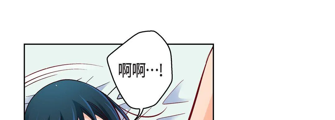 献给心脏 - 第71话 - page 61