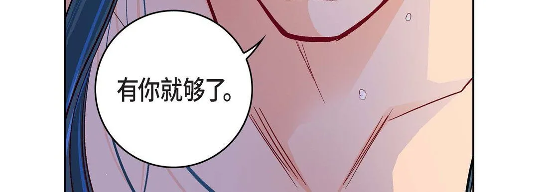 献给心脏 - 第71话 - page 67