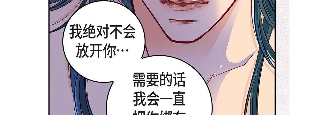 献给心脏 - 第71话 - page 75