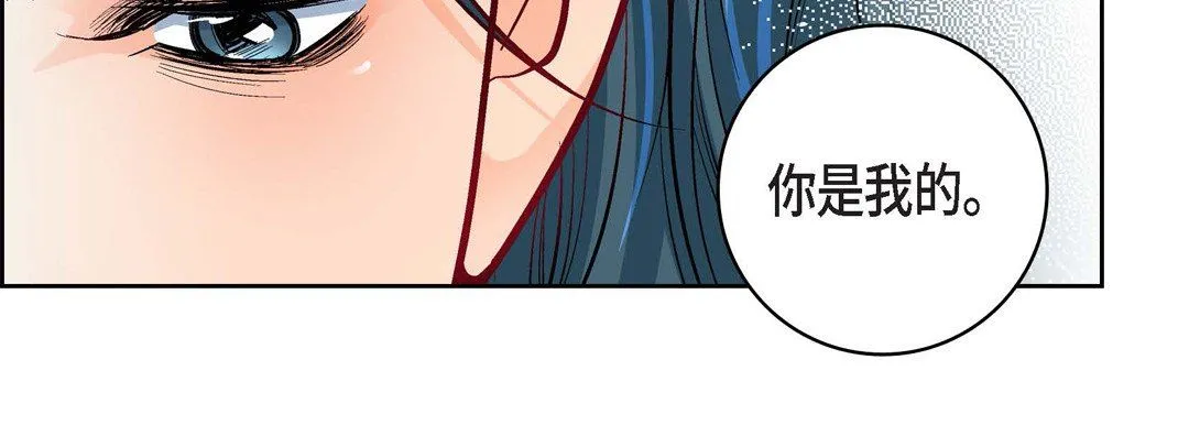 献给心脏 - 第71话 - page 79