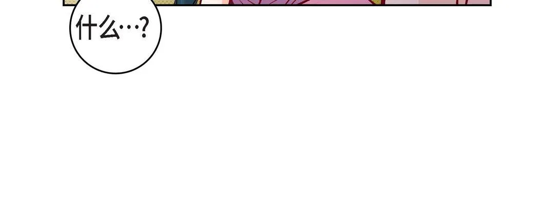 献给心脏 - 第71话 - page 84