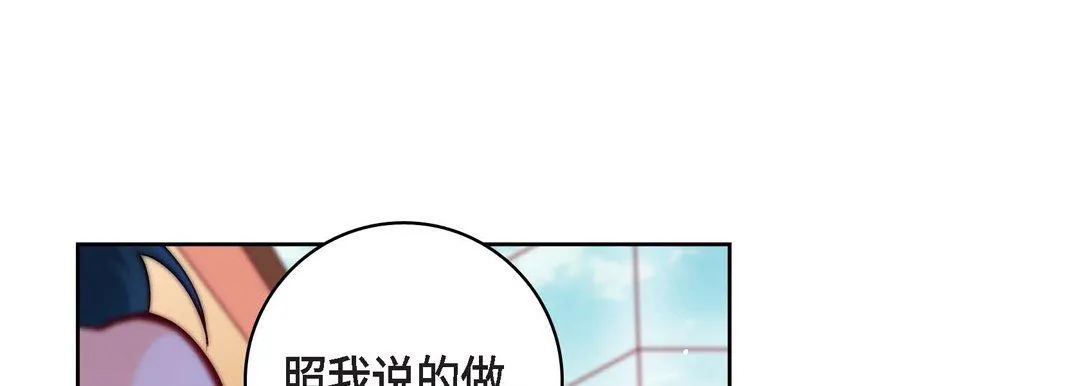 献给心脏 - 第71话 - page 85