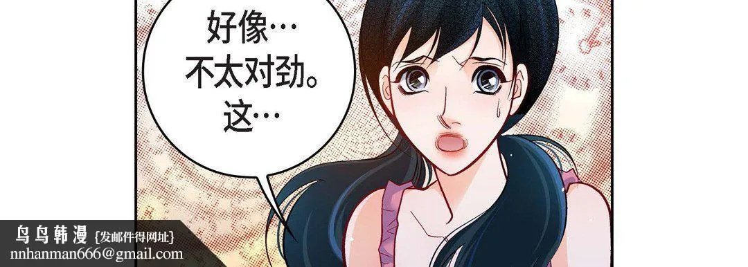 献给心脏 - 第71话 - page 106