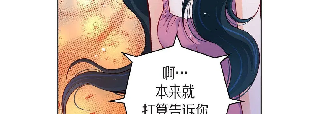 献给心脏 - 第71话 - page 107
