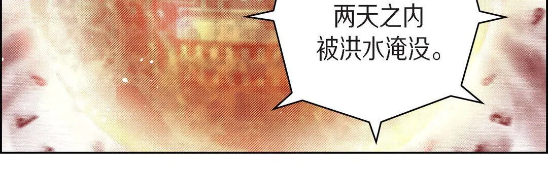 献给心脏 - 第71话 - page 111