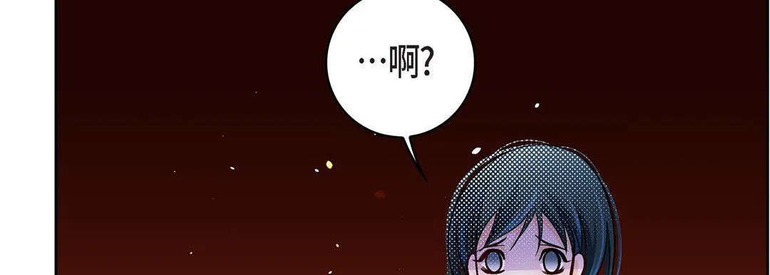 献给心脏 - 第71话 - page 114