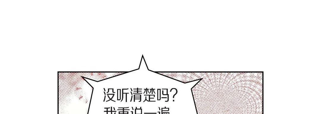献给心脏 - 第71话 - page 117