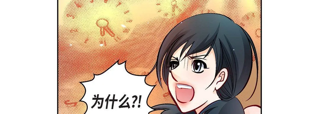 献给心脏 - 第71话 - page 119