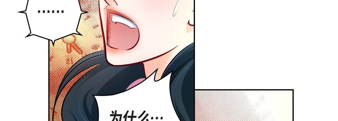 献给心脏 - 第71话 - page 122