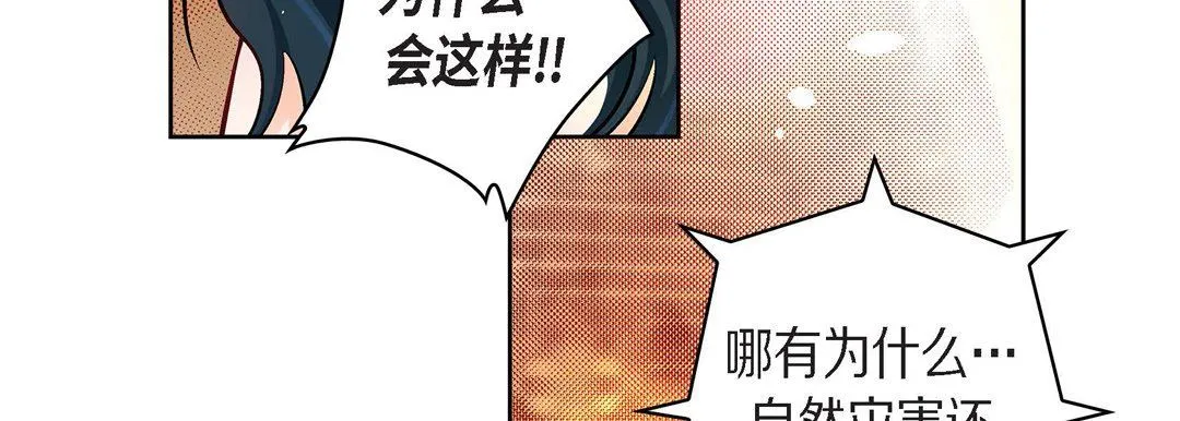 献给心脏 - 第71话 - page 123