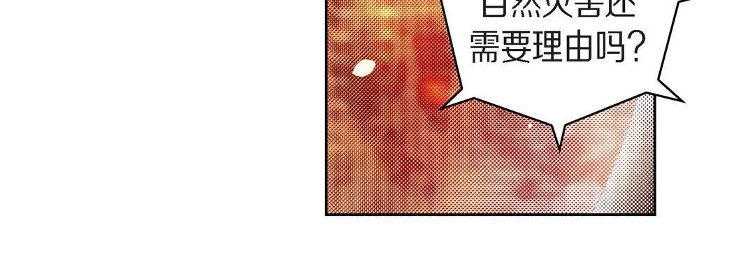 献给心脏 - 第71话 - page 124