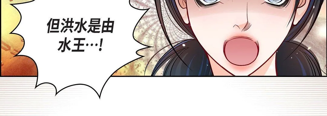 献给心脏 - 第71话 - page 127